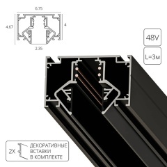 Магнитный шинопровод для гарпунного натяжного потолка 3м Arte Lamp Linea A474306 Магнитный шинопровод для гарпунного натяжного потолка 3м Arte Lamp Linea A474306