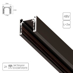 Магнитный 2м накладной/подвесной шинопровод Arte Lamp OPTIMA A720206 Магнитный 2м накладной/подвесной шинопровод Arte Lamp OPTIMA A720206