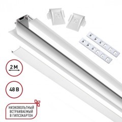 Магнитный плоский 2м шинопровод встраиваемый в ГКЛ 12мм Novotech Smal 135200 Магнитный плоский 2м шинопровод встраиваемый в ГКЛ 12мм Novotech Smal 135200