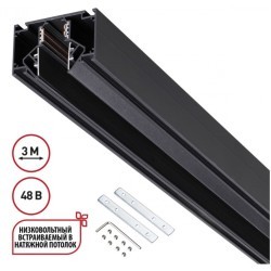 Шинопровод для гарпунных натяжных потолков 3м 48V Novotech FLUM 135244 Шинопровод для гарпунных натяжных потолков 3м 48V Novotech FLUM 135244