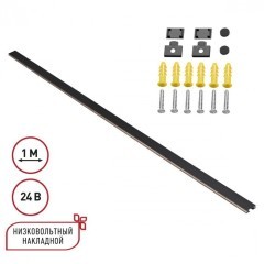 Специальный 1м накладной шинопровод толщиной 4.5мм Novotech Easy 135263 Специальный 1м накладной шинопровод толщиной 4.5мм Novotech Easy 135263