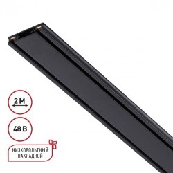 Плоский 2м накладной магнитный шинопровод толщиной 5.5мм Novotech Smal 135195 Плоский 2м накладной магнитный шинопровод толщиной 5.5мм Novotech Smal 135195