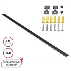 Специальный 2м накладной шинопровод толщиной 4.5мм Novotech Easy 135264 Специальный 2м накладной шинопровод толщиной 4.5мм Novotech Easy 135264