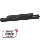 Драйвер внутренний 200W для системы Flum (Shino) Novotech Drive 358559 Драйвер внутренний 200W для системы Flum (Shino) Novotech Drive 358559