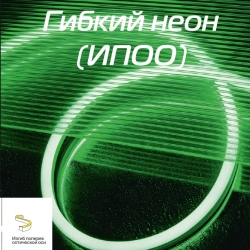 Maytoni (изгиб поперек оси)